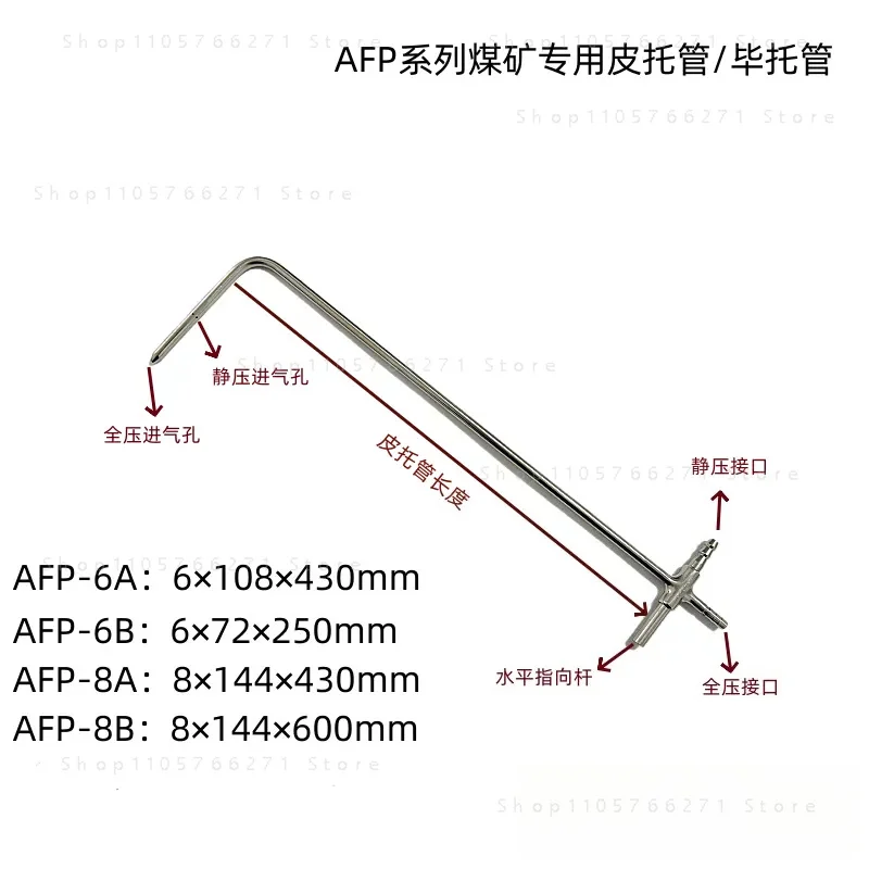 AFP Series Pitot Tube L-Type Air Velocity Flow Meter for Mining Pressure Gauge