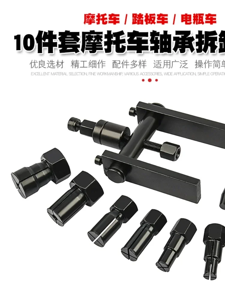 Manufacturer wholesale  Dismantlement Tool Puller Rama Two-Jaw Pull Code Puller Pull-out Device Dial Unloading Puller