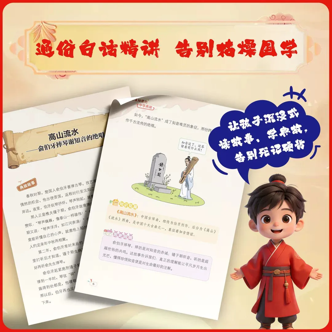 52 Classic Chinese Idiom Stories for Kids: Ancient Wisdom & Moral Tales | Essential Cultural Heritage Book for Children