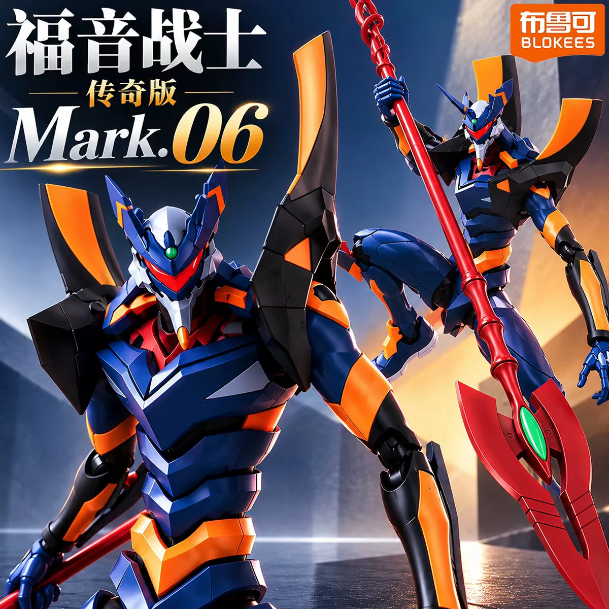 Original Blokees Legend Edition Evangelion Mark.06 Assembled Action Figure Neon Genesis Mecha Model Toy Gift