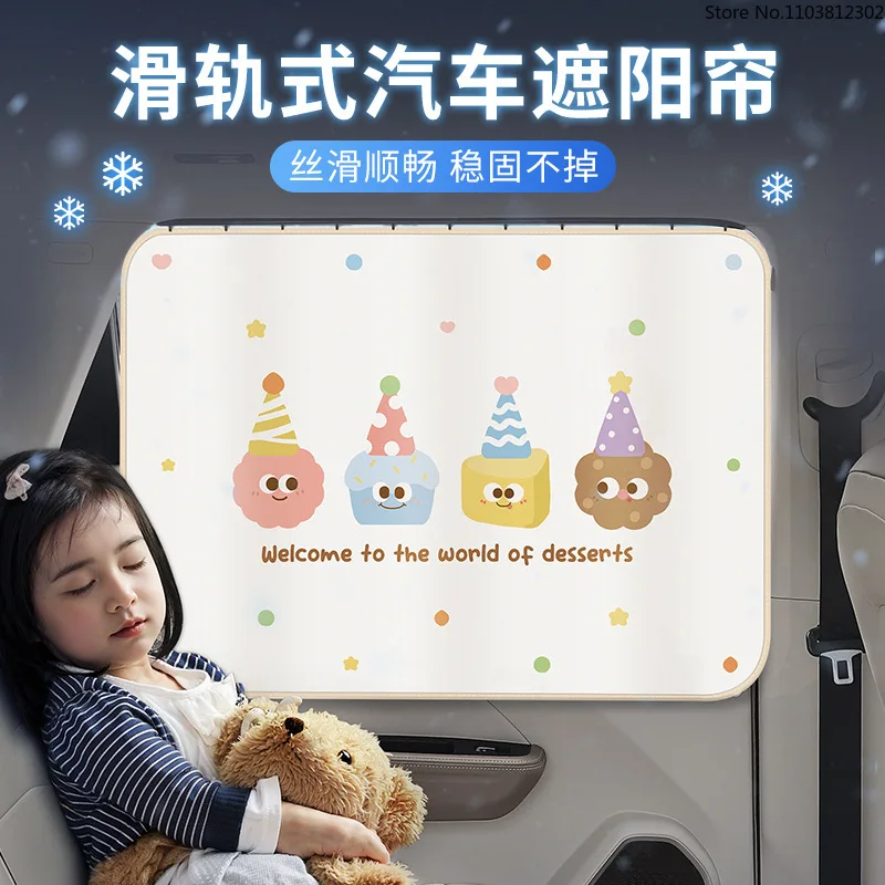 1 Pc Thicken Slide Track Car Side Window Sun Shade  UV Heat Block Curtain for Kids  Rear Seat Baby Privacy Protection Shade