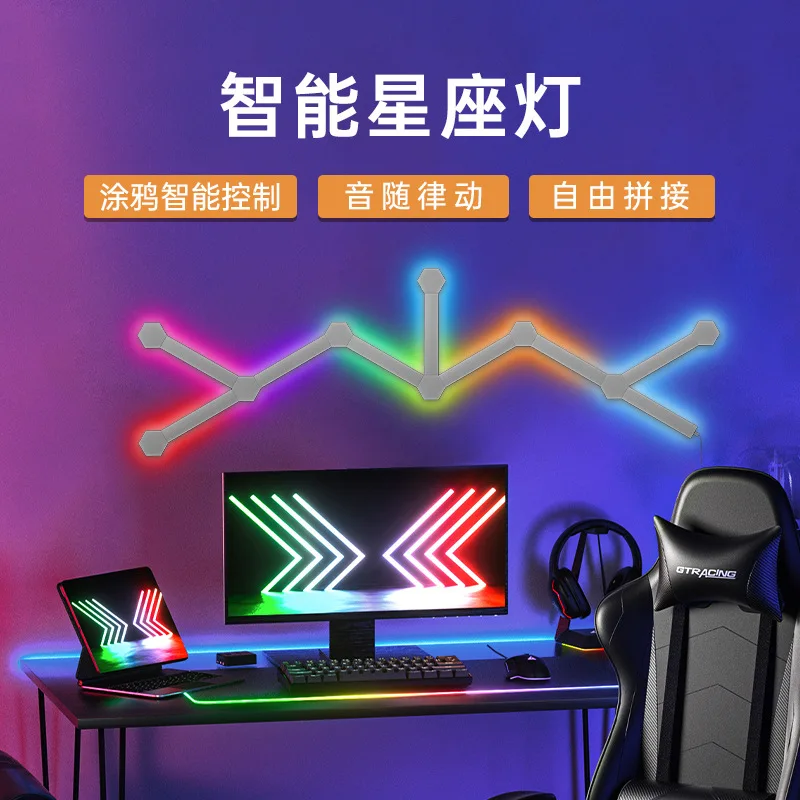 Tuya constellation ambient light graffiti, wall decoration light e-sports room, computer periphery, strip splicing light set