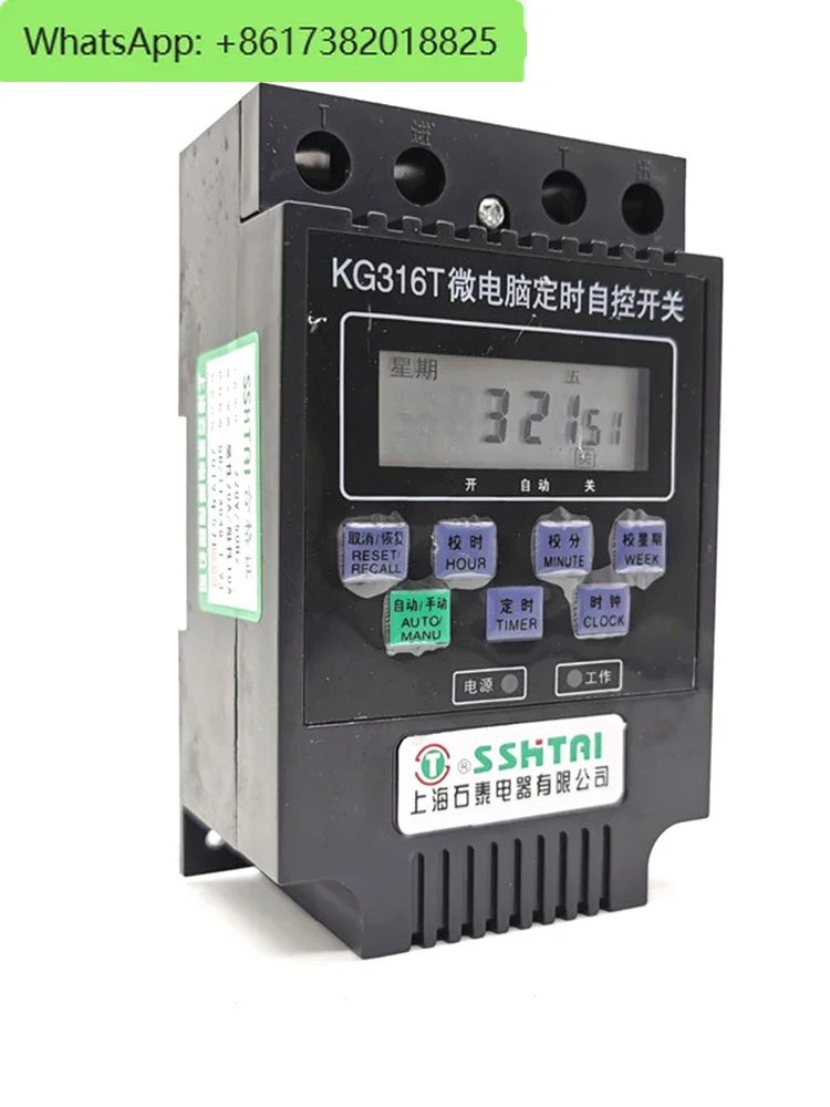 

2Pcs KG316T time-controlled switch, microcomputer timing automatic switch, source street lamp timing switch, 220V