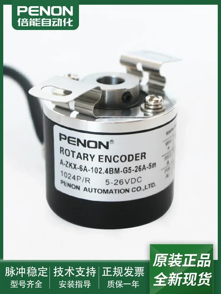 Optoelectronic Rotary Encoder A-ZKX-6A-102.4BM-G5-26A-5M-3m-5m (G) Brand New Stock