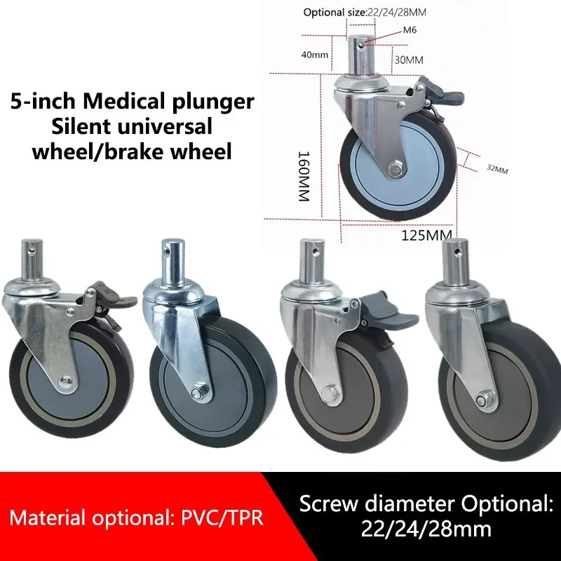 1pc 5inch Medical Bed Stretcher Ambulance 22/24/28 Pole PVC/TPR Universal Wheel Silent Casters With Brake Accessories
