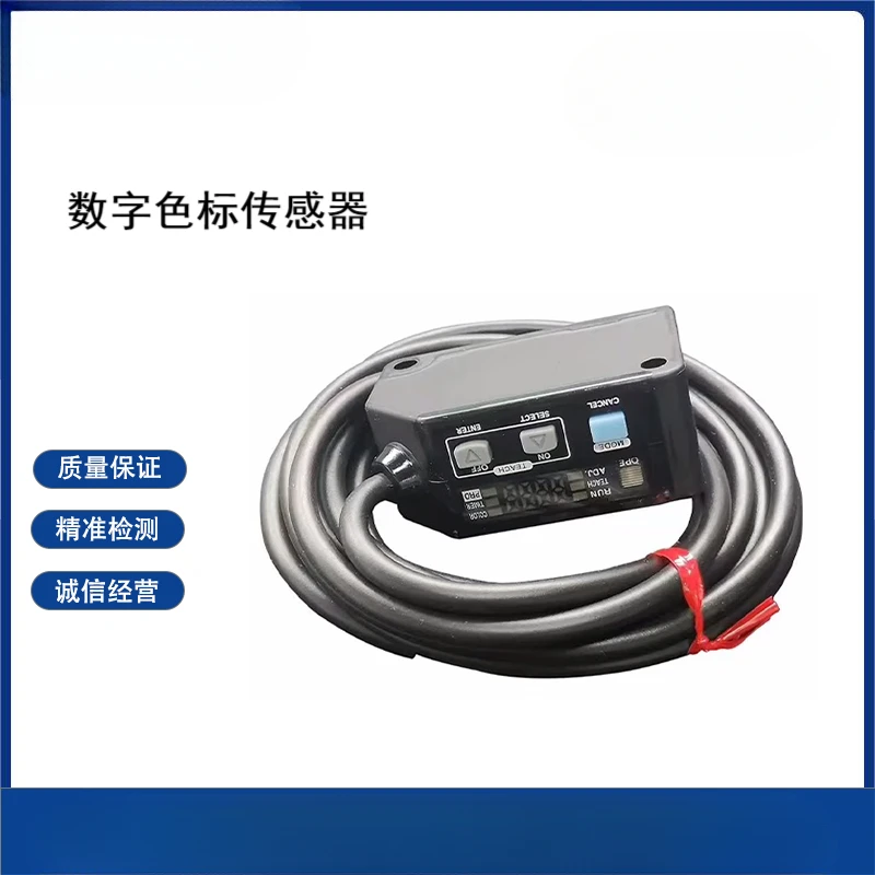 digital color recognition photoelectric switch color tracking sensor LX-111-P/LX101-P/-Z