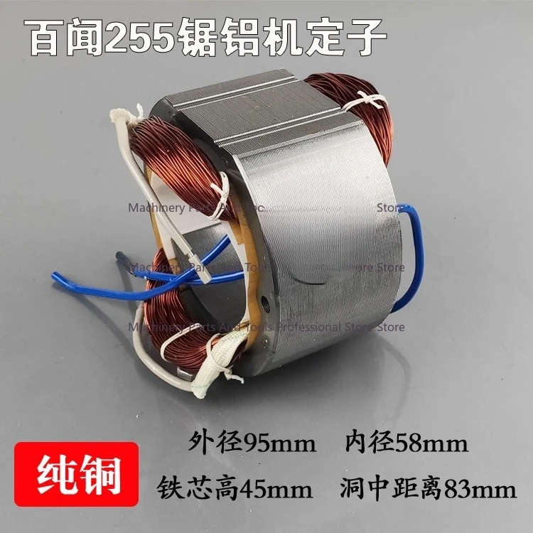 For Delta 255 Aluminum Sawing Machine Stator Belt Type 10 Inch Aluminum Sawing Machine Stator Aluminum Sawing Machine Rotor