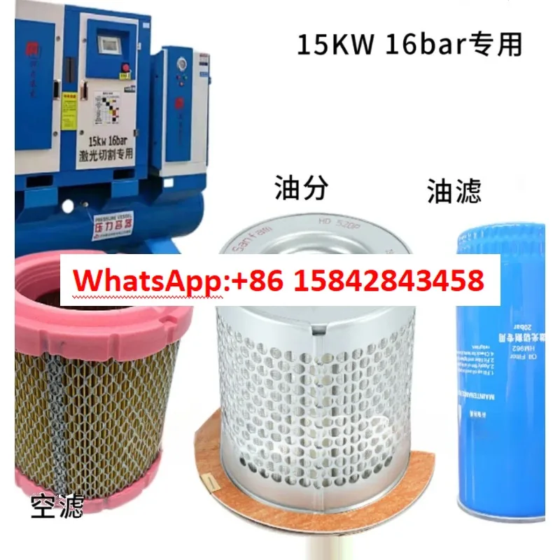 cutting screw air compressor 15KW16bar  three filter oil separation core oil filter air filter