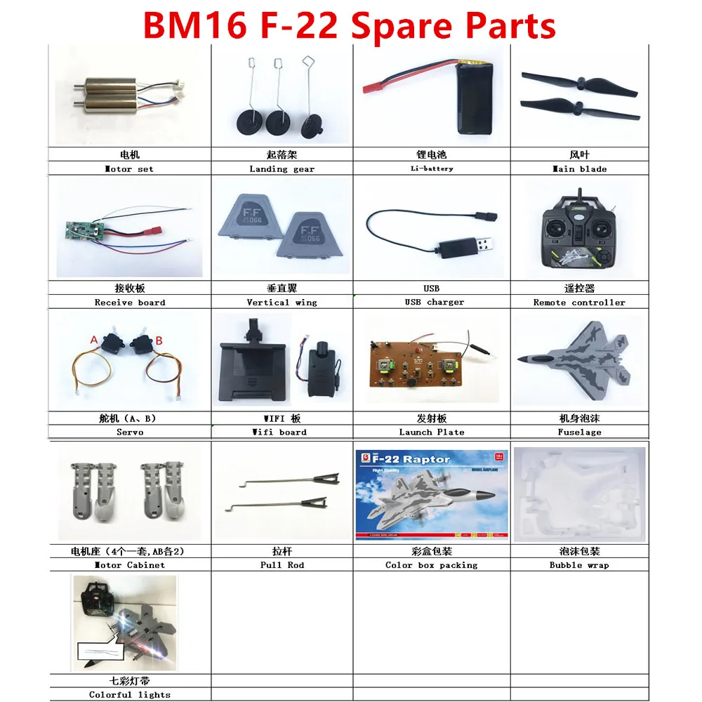 BM16 F-22 RC Airplane spare parts Blade servo motor Receive board Remote control Landing gear Vertical wing pull rod