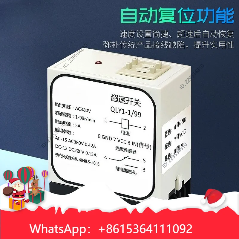 Crane driving microcomputer overspeed switch multi-function limiter QLY1-1/99