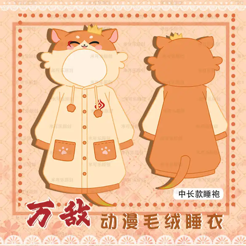 هونكاي: ستار رايل ميدي كوسبلاي بيجامات أنيمي للنساء والرجال رداء شتوي دافئ بقلنسوة ملابس منزلية رداء ليلي هدية الهالوين #2