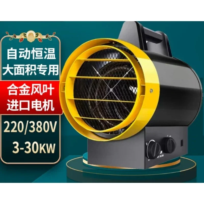 Industrial High Power Hot Air Heater, Electric Heating Fan for Drying, Large Area Heating for Household & Commercial Use