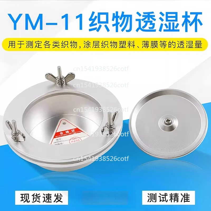 YM-11 Water Vapor Permeability Chlorine Wet Cup Film Medical Tape Breathable Film Dressing
