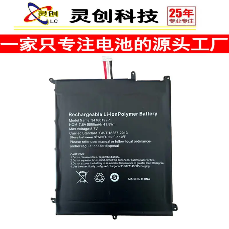 High-quality products for pt2877164-2s,34160192p,lapbook se cwi547 laptop battery