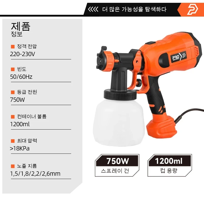 750W Electric Spray Gun 4 Nozzle Sizes 1200ml HVLP Household Paint Sprayer Flow Control Easy Spraying by PROSTORMER