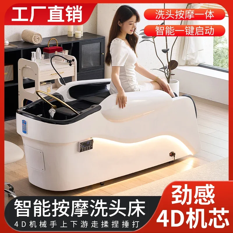 Intelligent massage shampoo bed electric water circulation hair salon beauty special