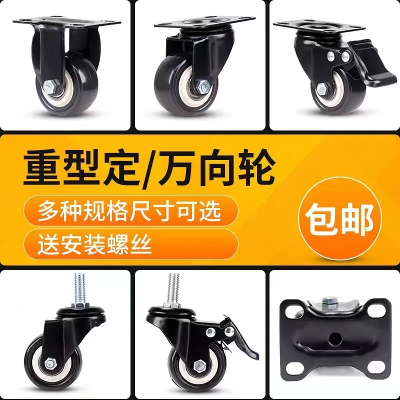 1.5 inch screw, 2 inch caster, universal wheel, 22.5 inch brake wheel, PU polyurethane wheel