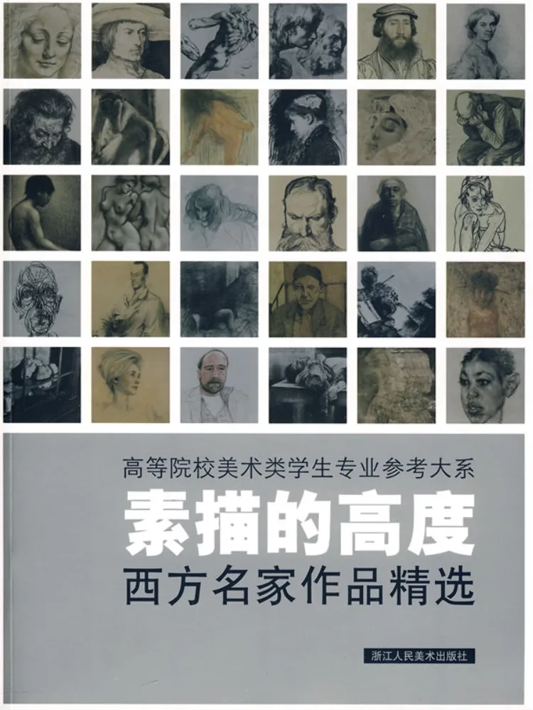 

Книга-Winshare The Height Of Sketching