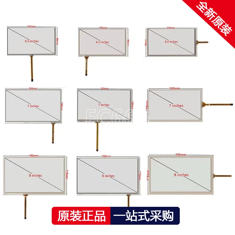 1 шт. 6,5/7/8/9 дюйма 4-контактный универсальный двигатель DVD GPS навигация резистор Центрального управления Сенсорная панель сенсорного экрана