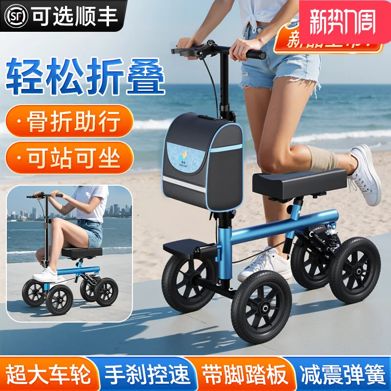Fracture aid driving foot injury single leg broken foot walking artifact ankle injury knee