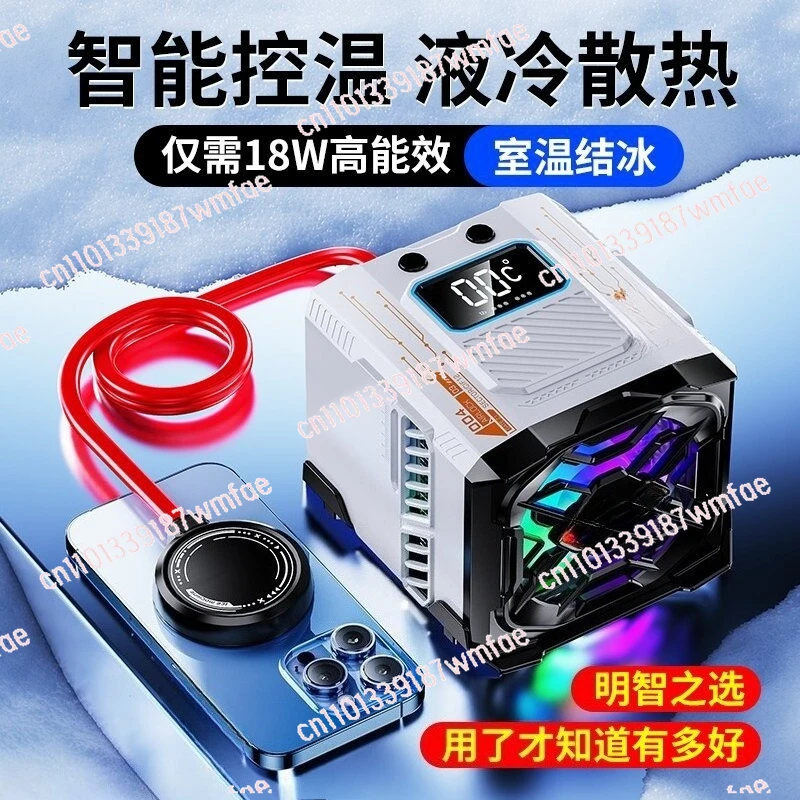 45W high power low noise semiconductor cooled liquid cooled mobile phone radiator New FY-01 mobile phone