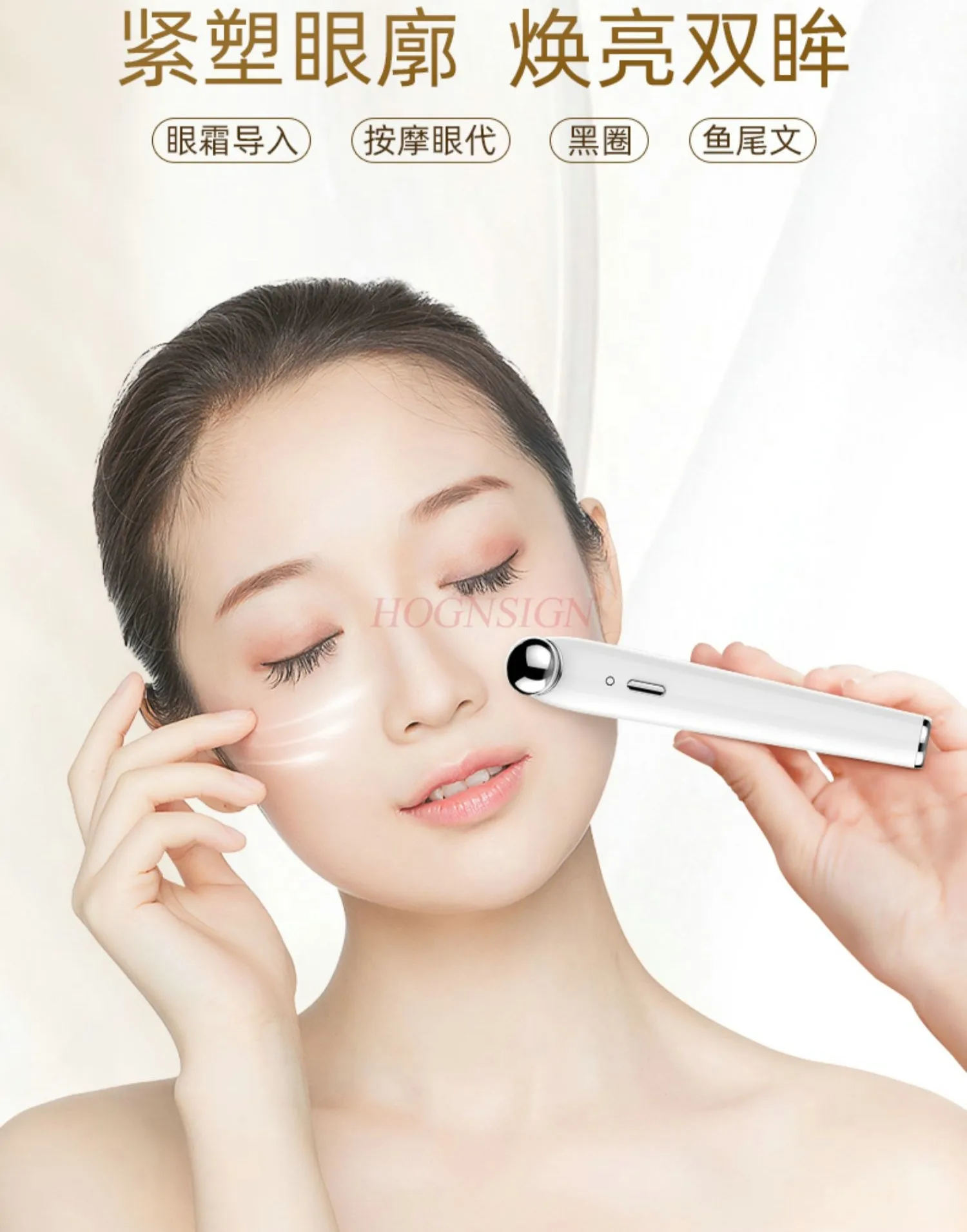 Eye beauty instrument massage eye bags, fine lines, fishtail lines, RF fade eye cream introduction device