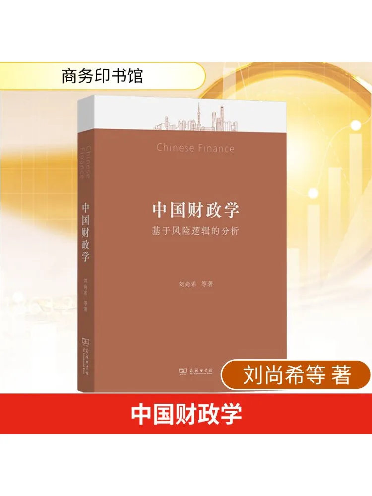 

Книга-Winshare Китайский Фискальный анализ на основе рисковой логики