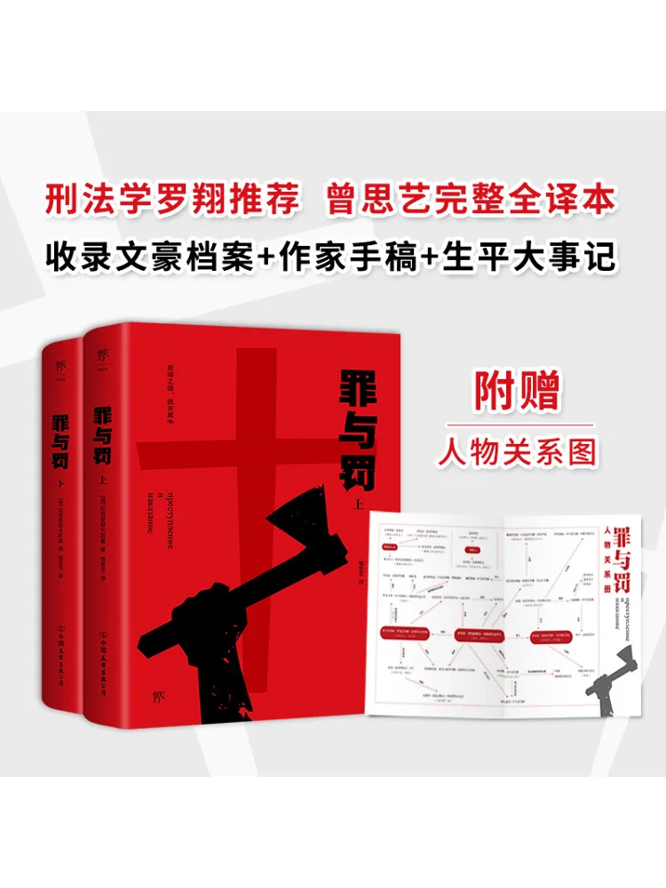 

Book-Winshare Crime and Punishment 2-х томов в целом