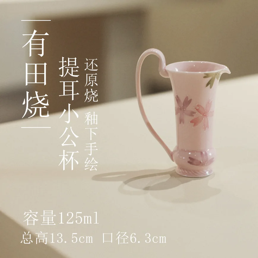 HYS tender pink cherry blossom lift ear small male cup ceramic fair cup underglaze color hand-painted tea set teacup girls pink