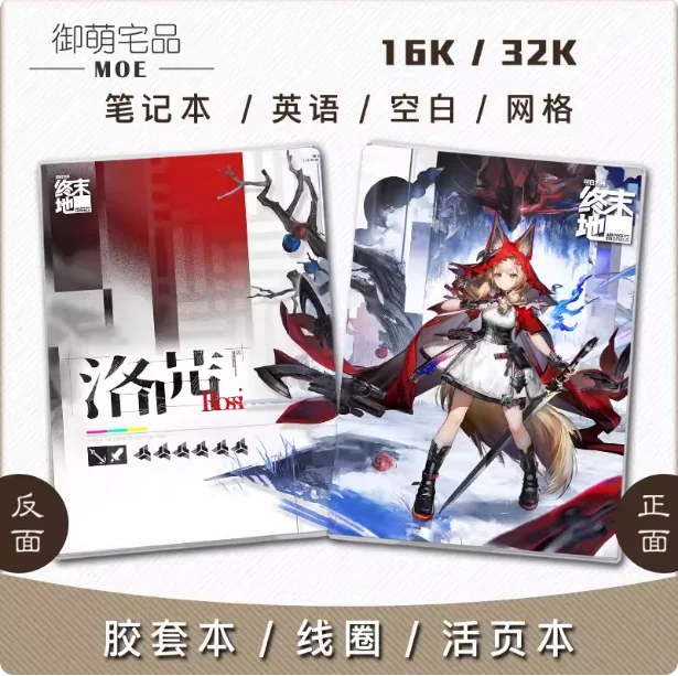 Anime Arknights:Endfield Chen Qianyu Rossi Men Women Student Mini Hand Account Notebook Diary Notepad Memorandum Book Gifts
