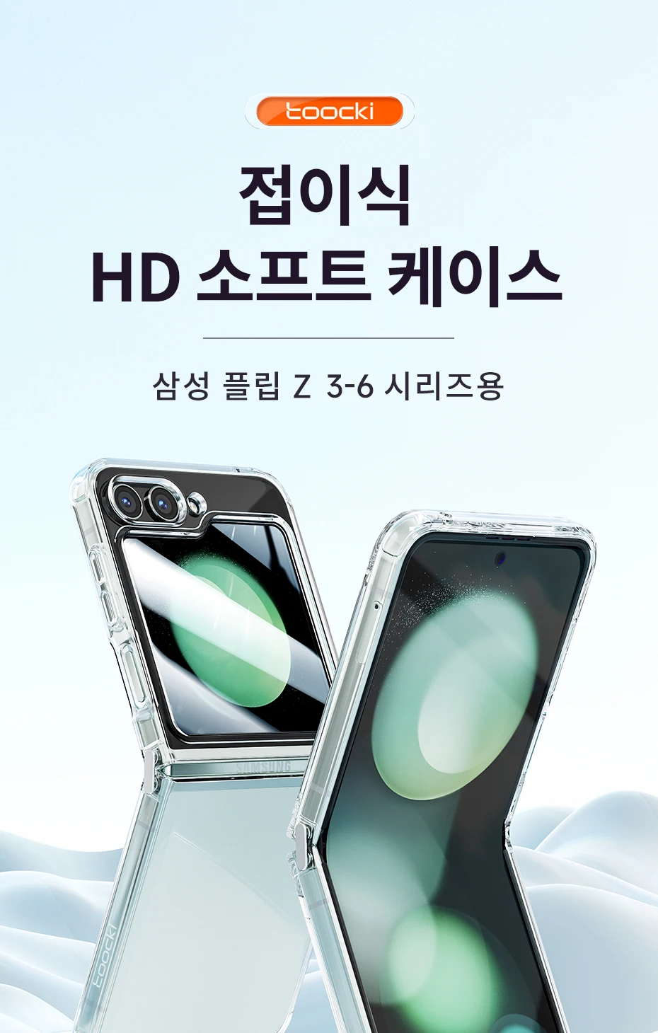 Toocki Transparente TPU-Telefonhülle für Samsung Galaxy Z Flip 6, 5, 4, 3, 5G, stoßfeste Abdeckung für Samsung Z Flip 6, 5 4 – Detail 13