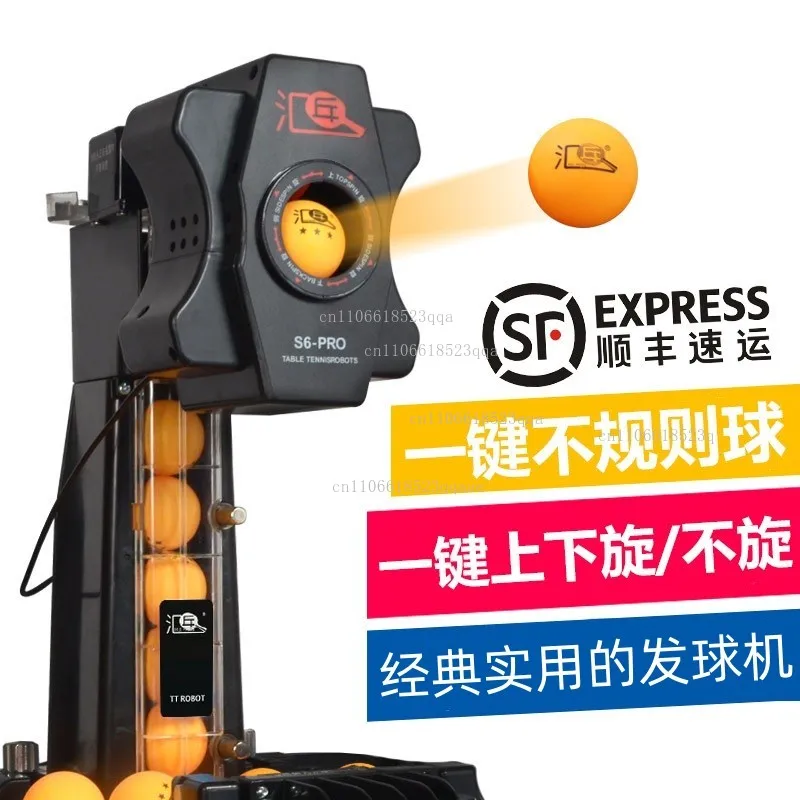 

Table tennis automatic serve machine household circulation ball accompanying trainer machine and network integrated with its own