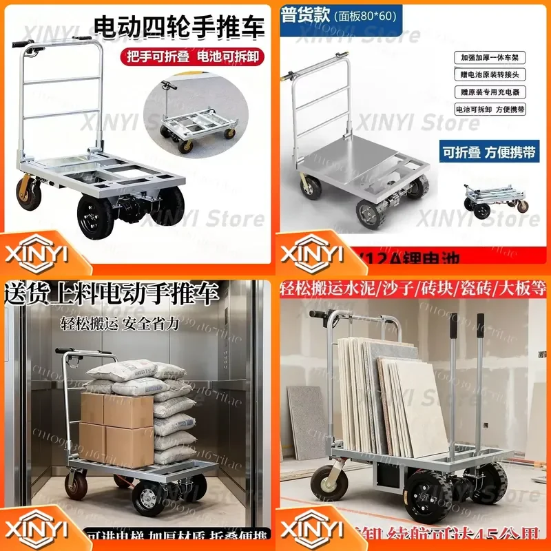 Electric tile cart folding four-wheeled flat truck pulling sand cement multi-function into the elevator handling and feeding