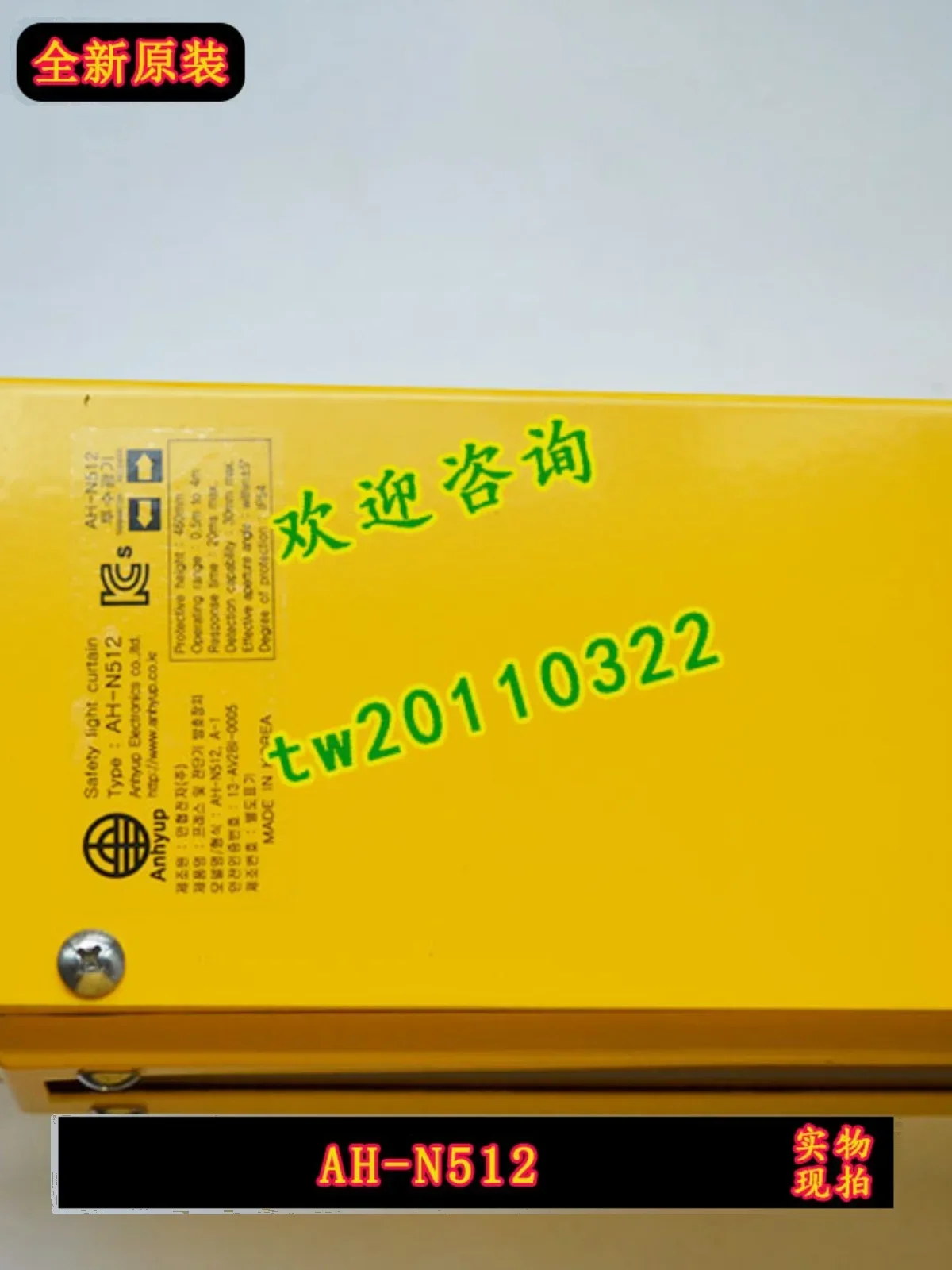 2026 AH-N512 Korea Security Association ANHYUP Safety Light Curtain Quality Assurance For One Year, Welcome To Negotiate