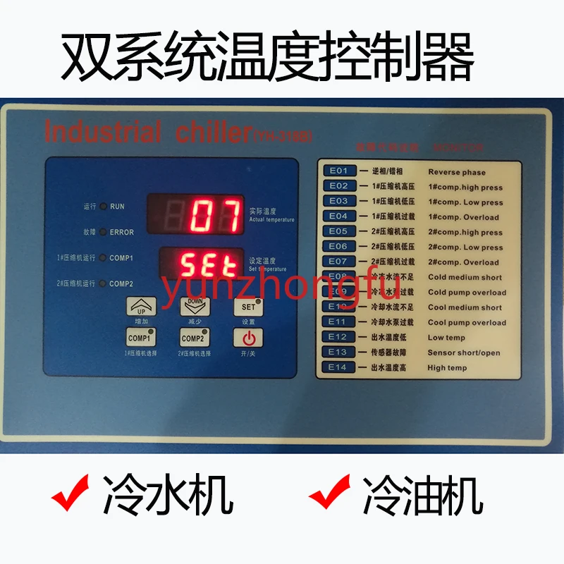 Industrial Chiller Oil Cooler Computer Control Panel Dual System Freezer Unit Universal Controller 318B Circuit Board