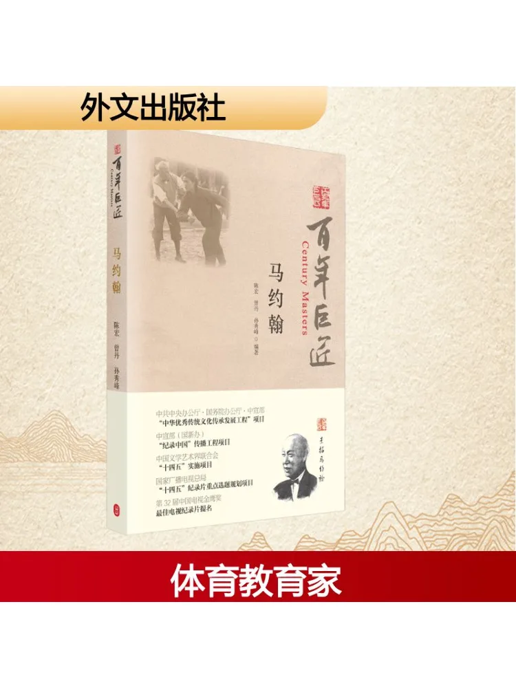 

Book-Winshare John Ma