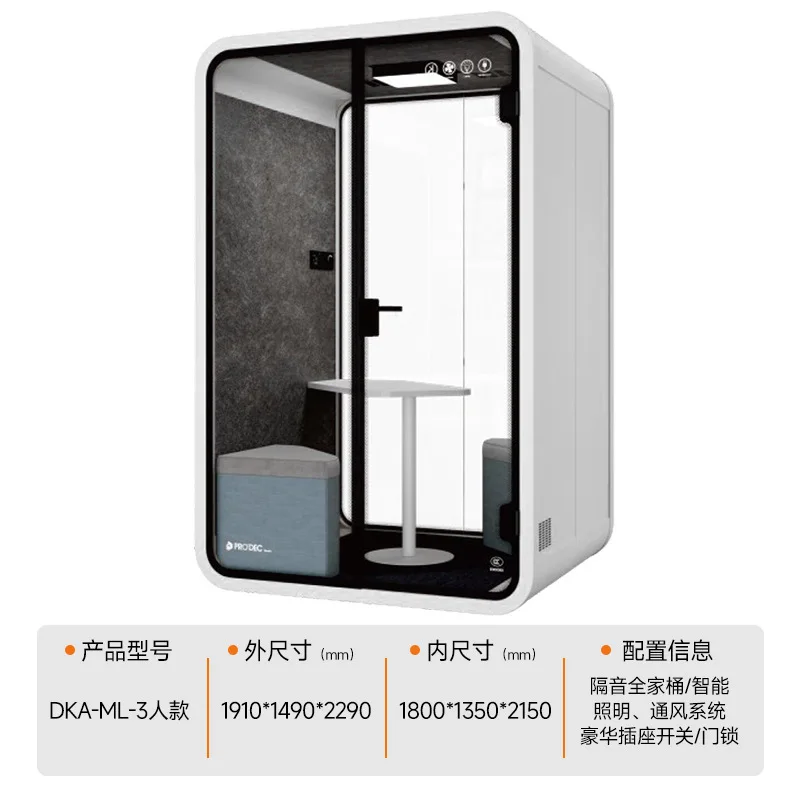 yjq three-person soundproof room mobile silent room intelligent live stream mini easy-to-dismantle recording room