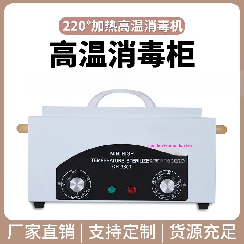 

Supply high temperature heating disinfection cabinet 360T high temperature furnace beauty salon dental tweezers tool