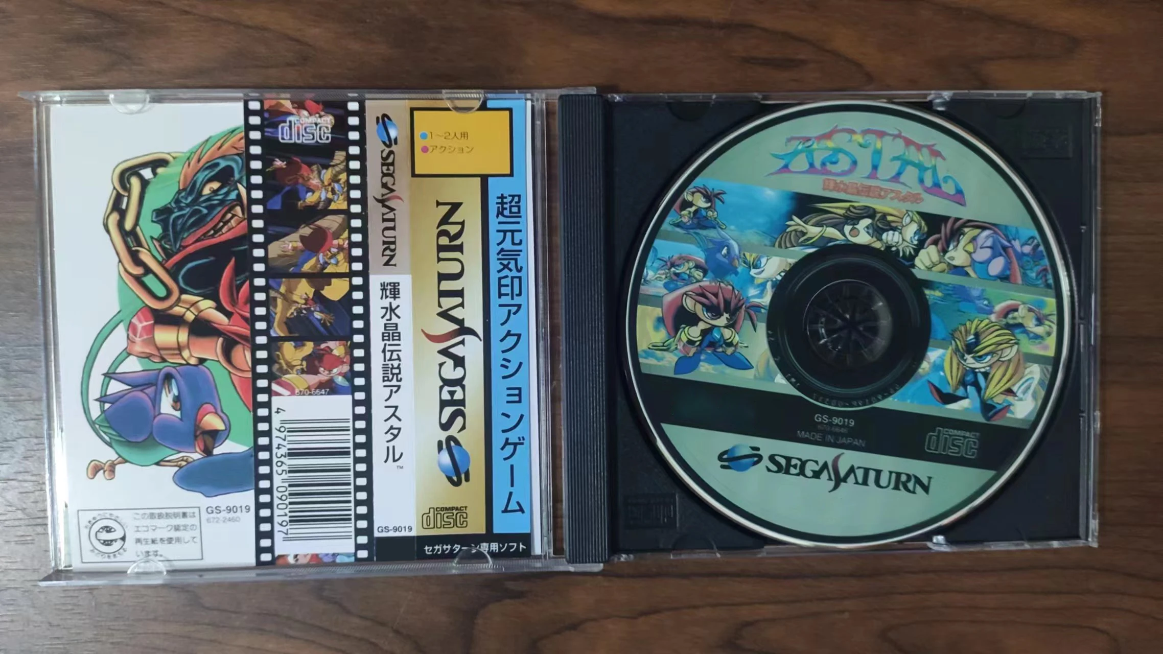 Saturn Copy Disc Game kisuishou densetsu astal Unlock SS Console Game Optical Drive Retro Video Direct Reading Game