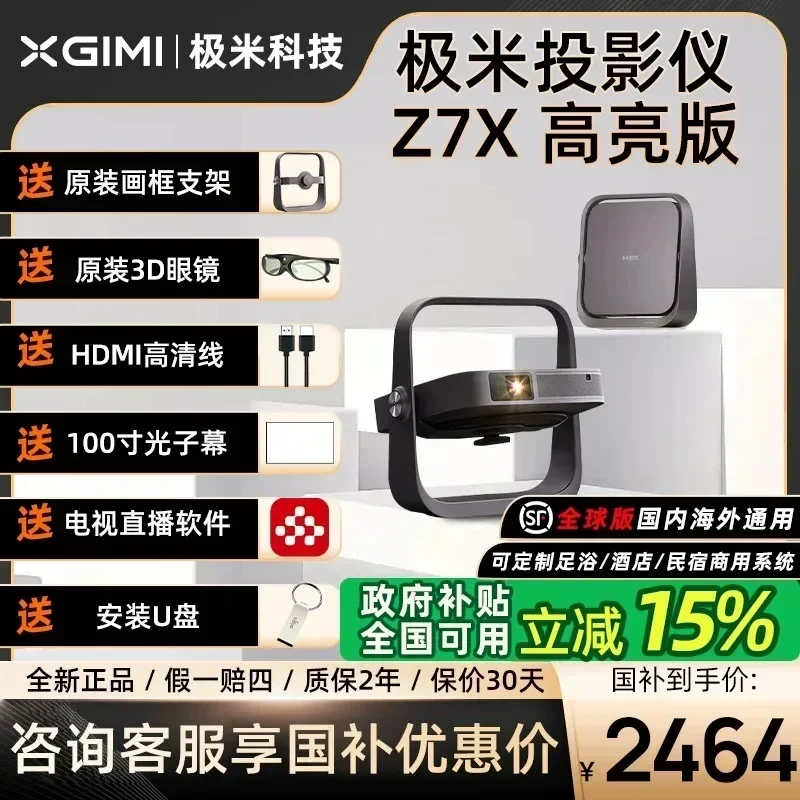 Shadow instrument home 1080P full high definition compact and thin bedroom living room mobile phone