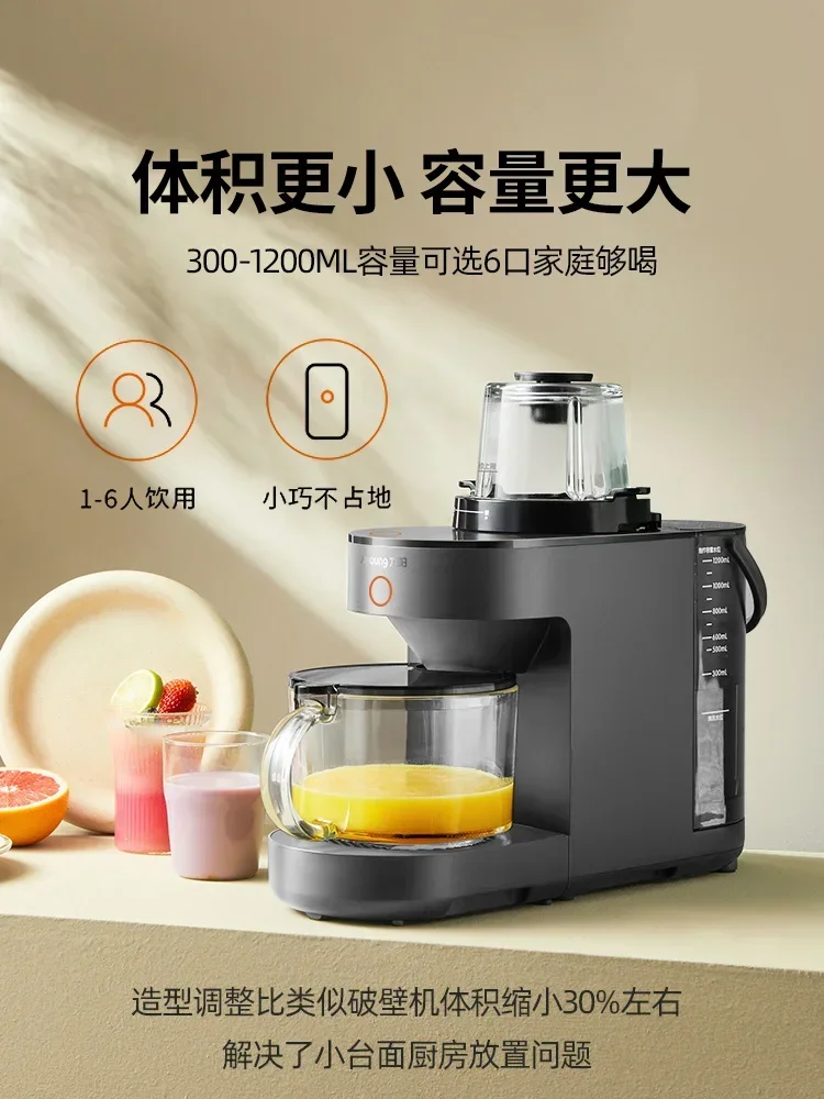 Joyoung Does Not Wash The Wall Breaker By Hand, Household Automatic Heating Soy Milk and The Bass Wall Breaker