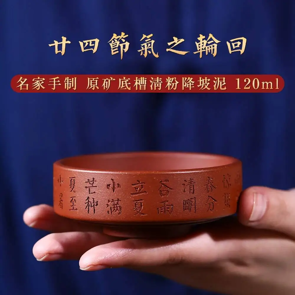 

Yixing High-End Purple Clay Cup, Craftsman Wu Chunyan's Fully Handcrafted Master With Engraved Tea Design, Cup Cycle Of The