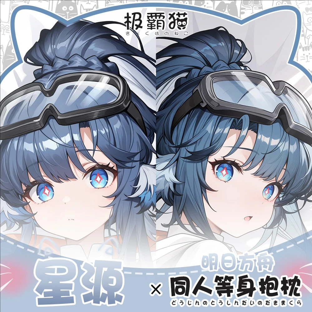

Aknights Astgenne Anime Game Dakimakura Hing Body PillowCase Cushion Otaku Bed Linings Xmas