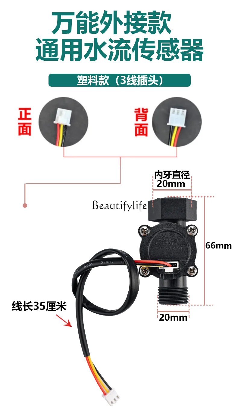 Instant electric water heater inlet water flow sensor Hall water flow switch