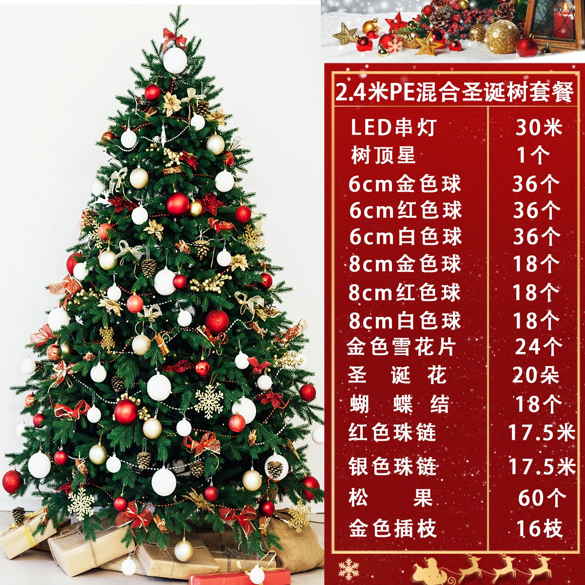 Christmas 1.2/1 5/1.8/2.1/3 High-grade PE Encrypted Christmas Tree Package Large Hybrid with LED Light