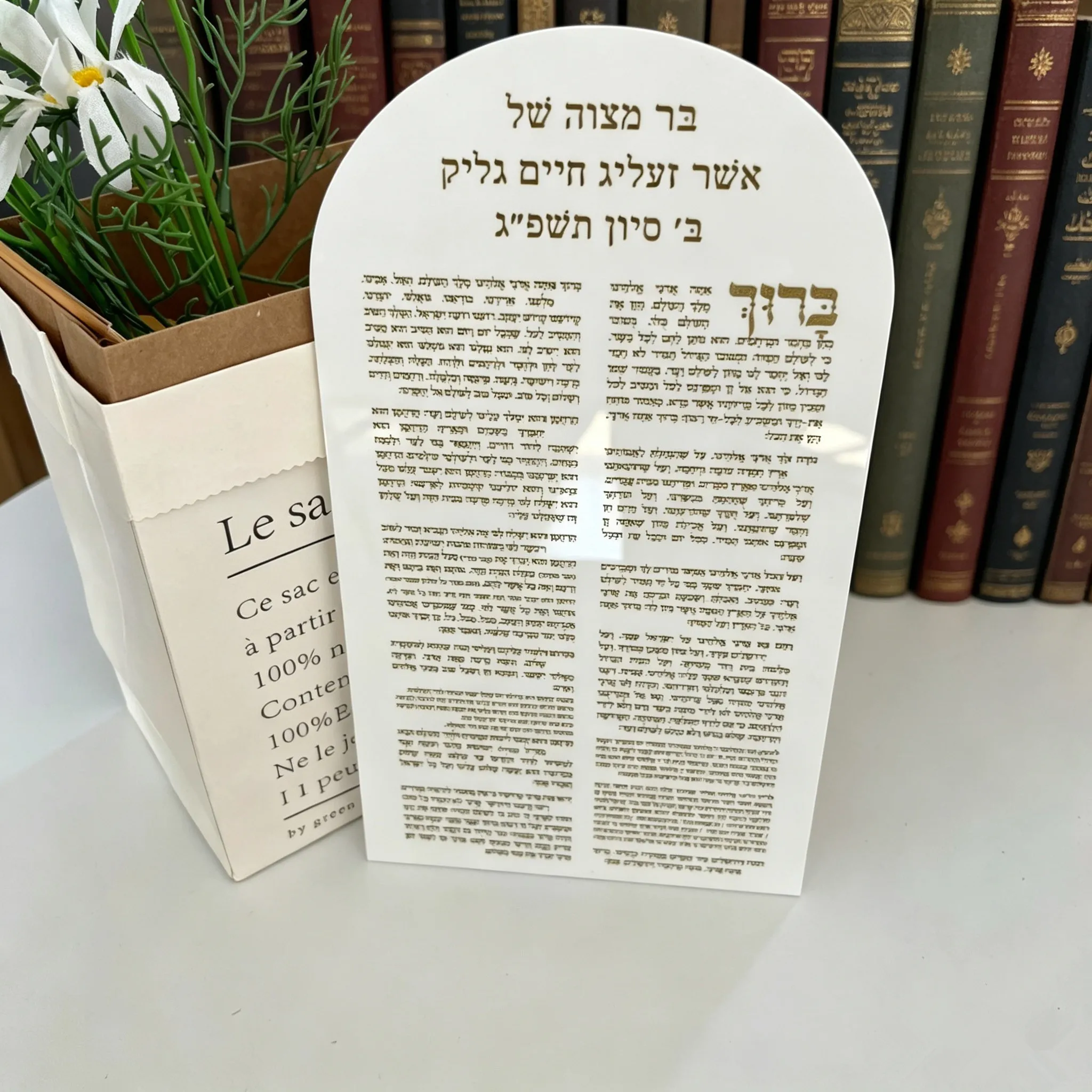 10PCS Shabbat Invitation Card Bar Mitzvah Souvenir Card Custom White Acrylic Card Arch Wedding Event Thanks Gift Greeting Card