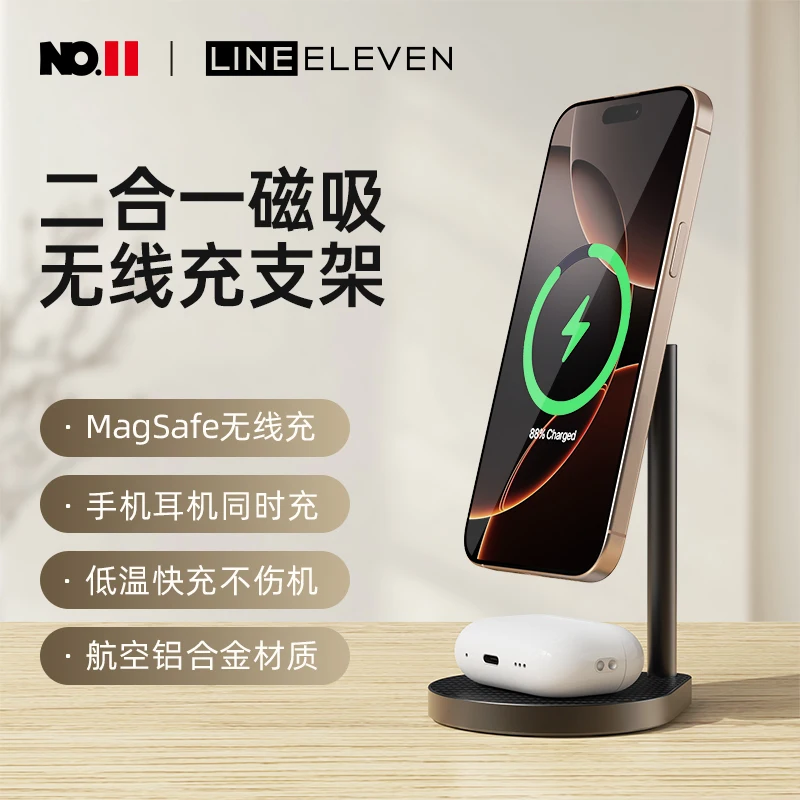 

2-in-1 wireless charger is suitable for iPhone magnetic suction aluminum alloy MagSafe bracket mobile phone desktop