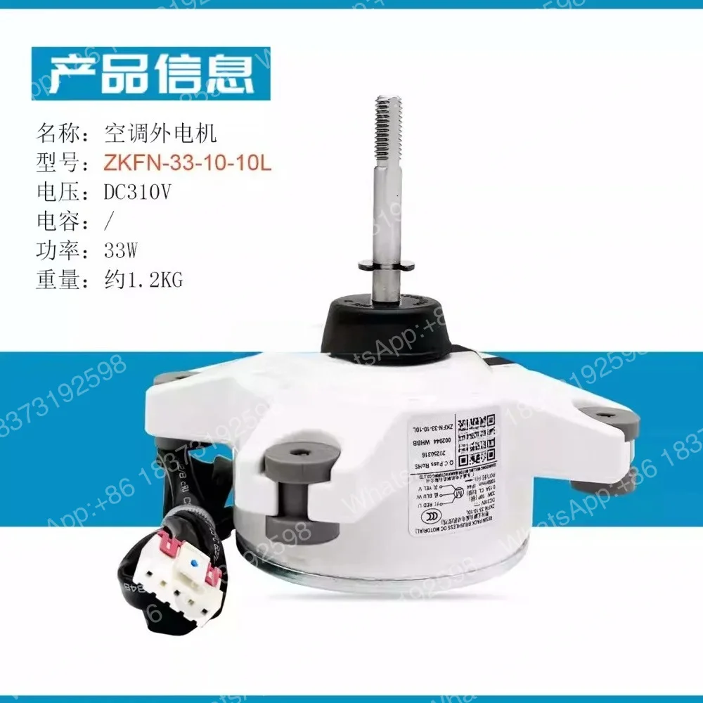 Adecuado para motor de CC de ventilador externo de aire acondicionado de frecuencia variable TCL ZKFN-33-10-1 10L ZKFN-33-10-2