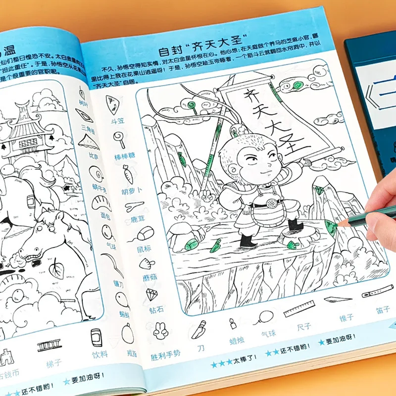 Hidden Image High Difficulty, 8-12 Year Old Concentration Training, Memory Extreme Visual Challenge Book