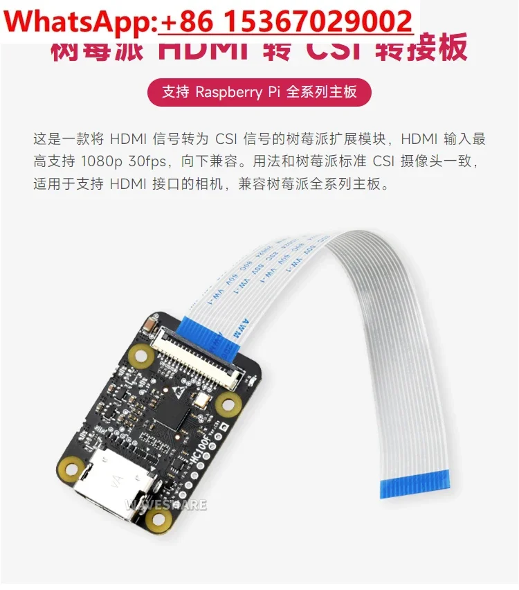 Light Snow  to CSI adapter board, support 1080p 30fps expansion board, module